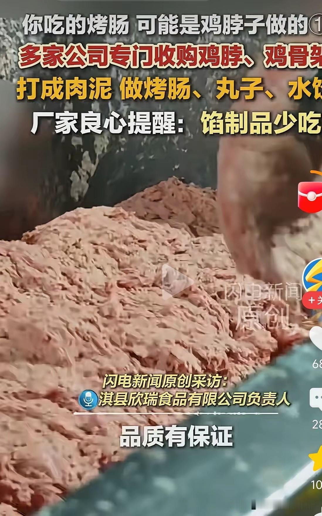 用鸭脖子骨头磨成细末就制作成了牛肉丸子，你敢相信吗？

但是，在一些生产商眼里，