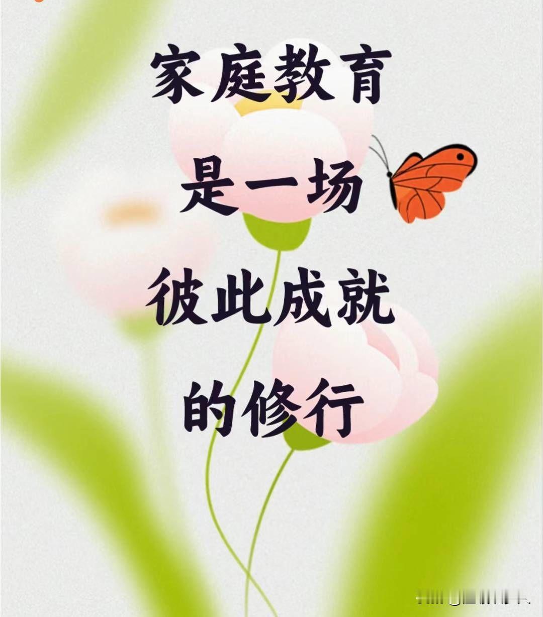 养了孩子后才明白：
成绩再好，名校再牛，
都不如他有个好心态。

以前总觉得，孩