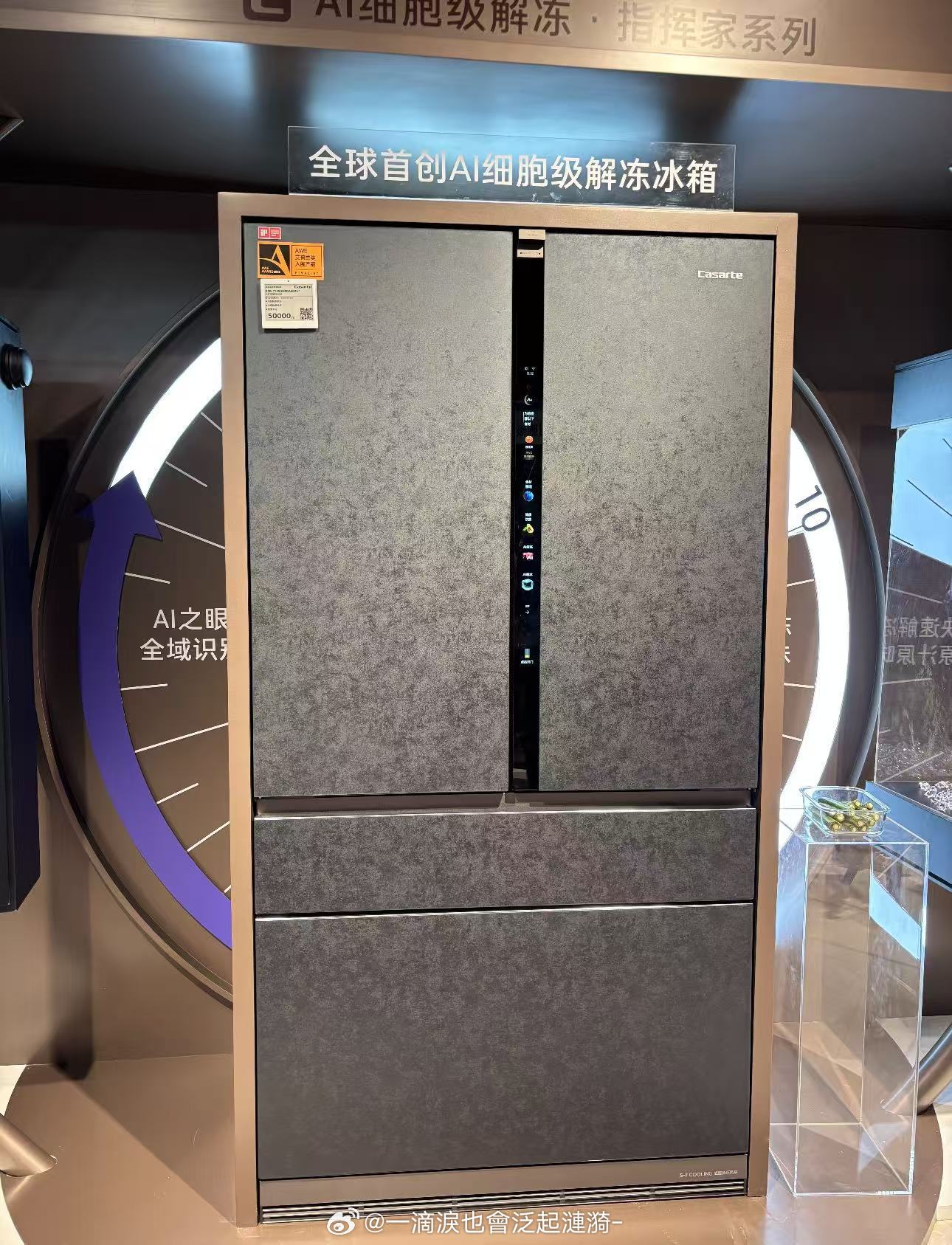 原来冰箱解冻这么简单以前只认为冰箱只会冷冻，看完朱珠的分享才大开眼界。卡萨帝AI