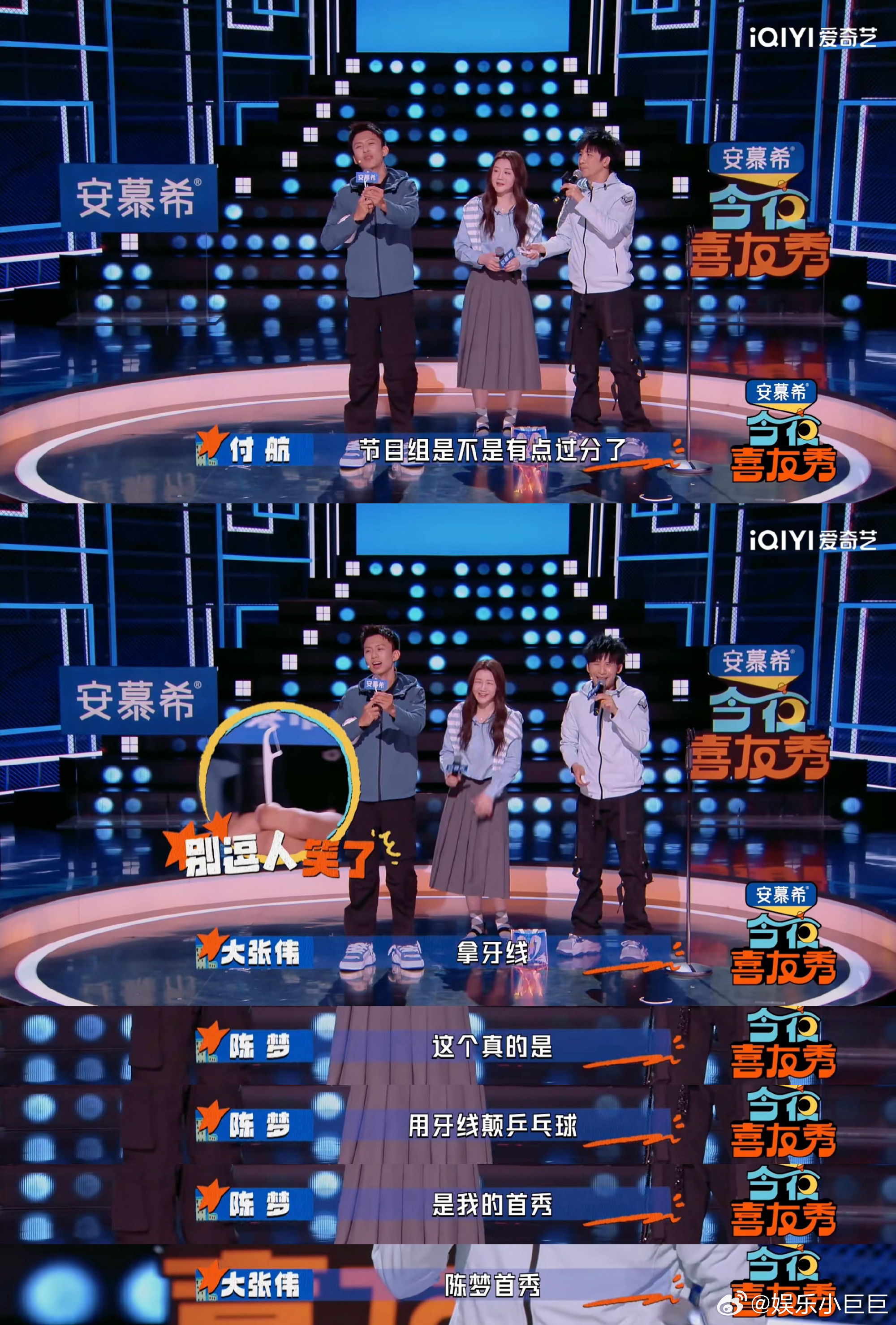 陈梦真冠军不挑拍子今夜喜友夜陈梦在节目里的表现太圈粉了，不仅脱口秀说得好，颠球更