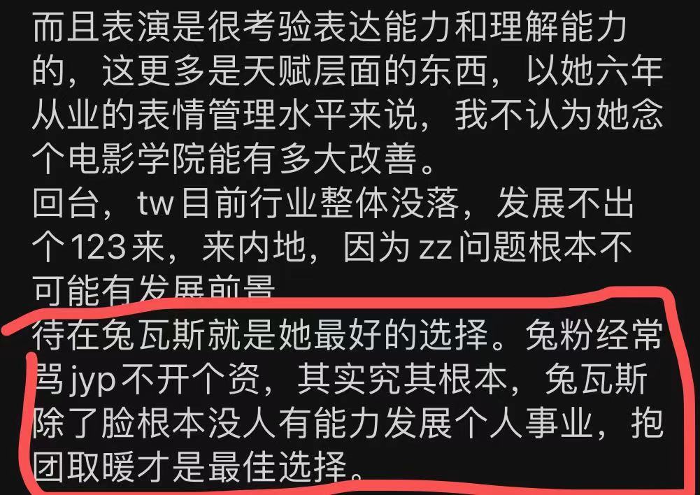【927号来信】前期给周子瑜推掉的个资和让周子瑜个资变团资的事情所以哪怕现在让周