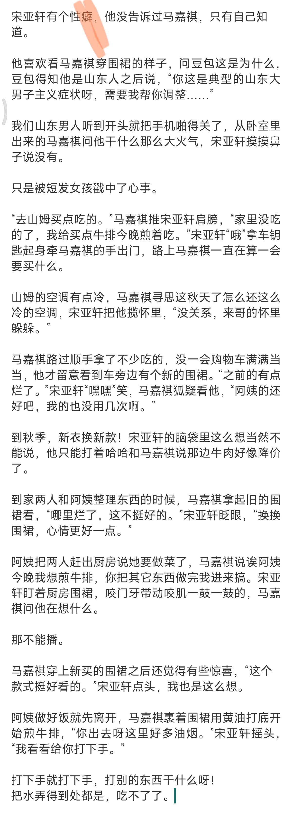 山姆 厨房 盆风[开学季]其实是我刚准备去山姆买一堆吃的啊哈哈哈哈// ​​​