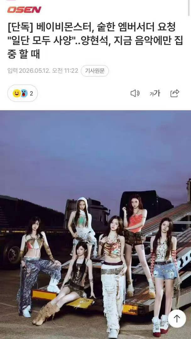 杨贤硕拒绝BABYMONSTER代言邀约杨贤硕拒绝BABYMONSTER众多代言