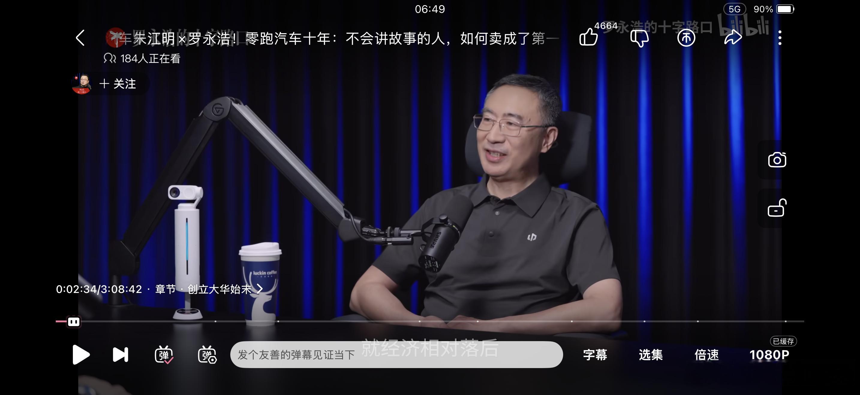今天准备给这个3h的播客听了腚腚的零跑d19