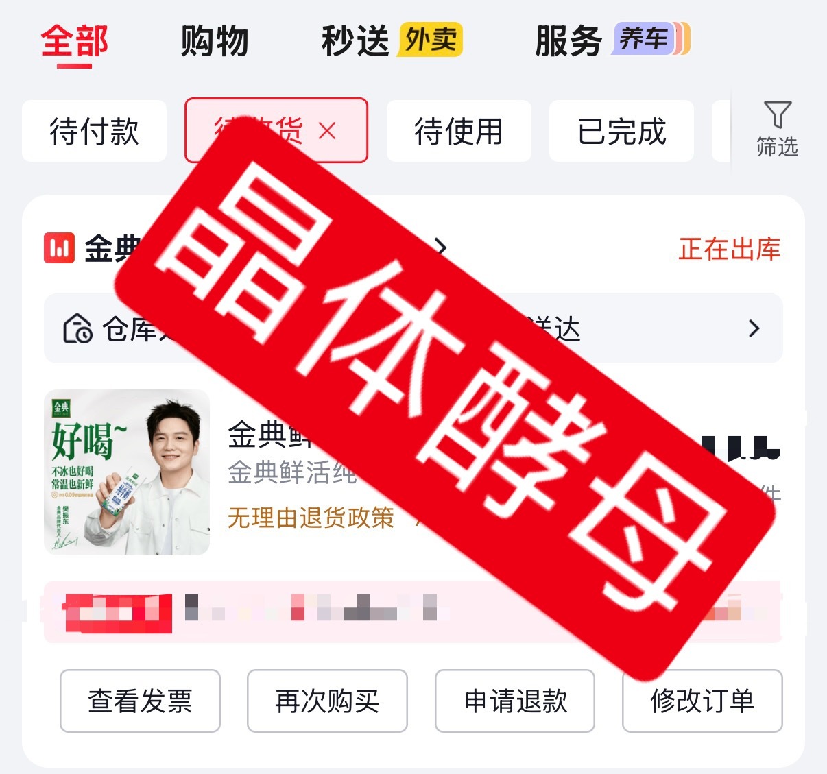 樊振东金典品牌代言人 没买到礼盒买同款也是极好的 先喝一箱 喝完再来