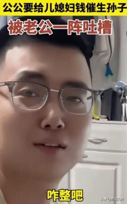 “笑不活！” 辽宁，一名女子被公公催生 说如果生个二胎儿子就给 100 万，女子