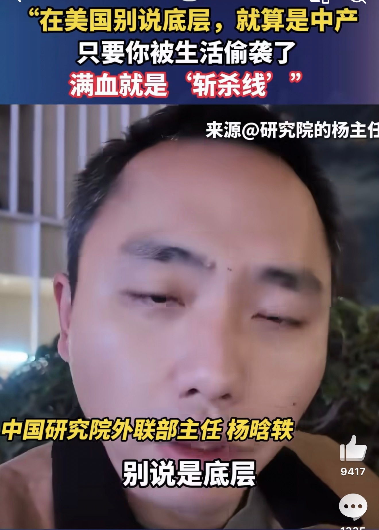 年薪45万美元程序员半年变流浪汉隔壁平台关注了这位博主，讲的内容还挺有意思的，能