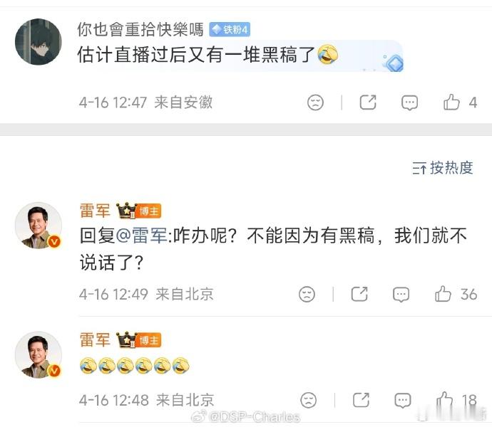 雷总如果将直播常态化，倒也是好事了雷军或将重点发力机器人小米17Max取消背屏设