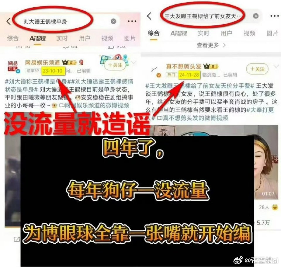 曝王鹤棣跟十年女友还在一起这个刘大锤到底是谁？为什么他说什么你们都信？ 