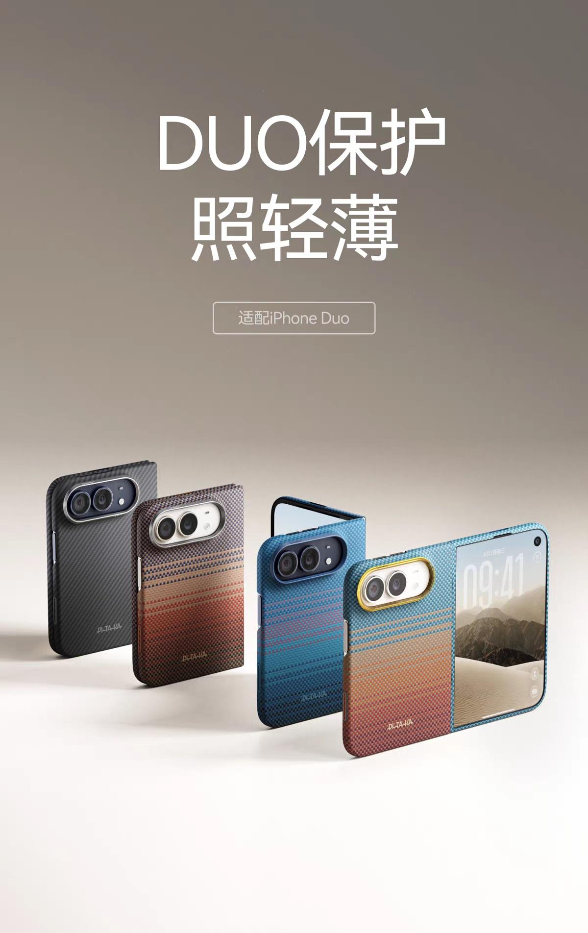 iPhone Duo这机器
摄像头摆放位置就有点不够“舒服”
同样色彩的手机壳