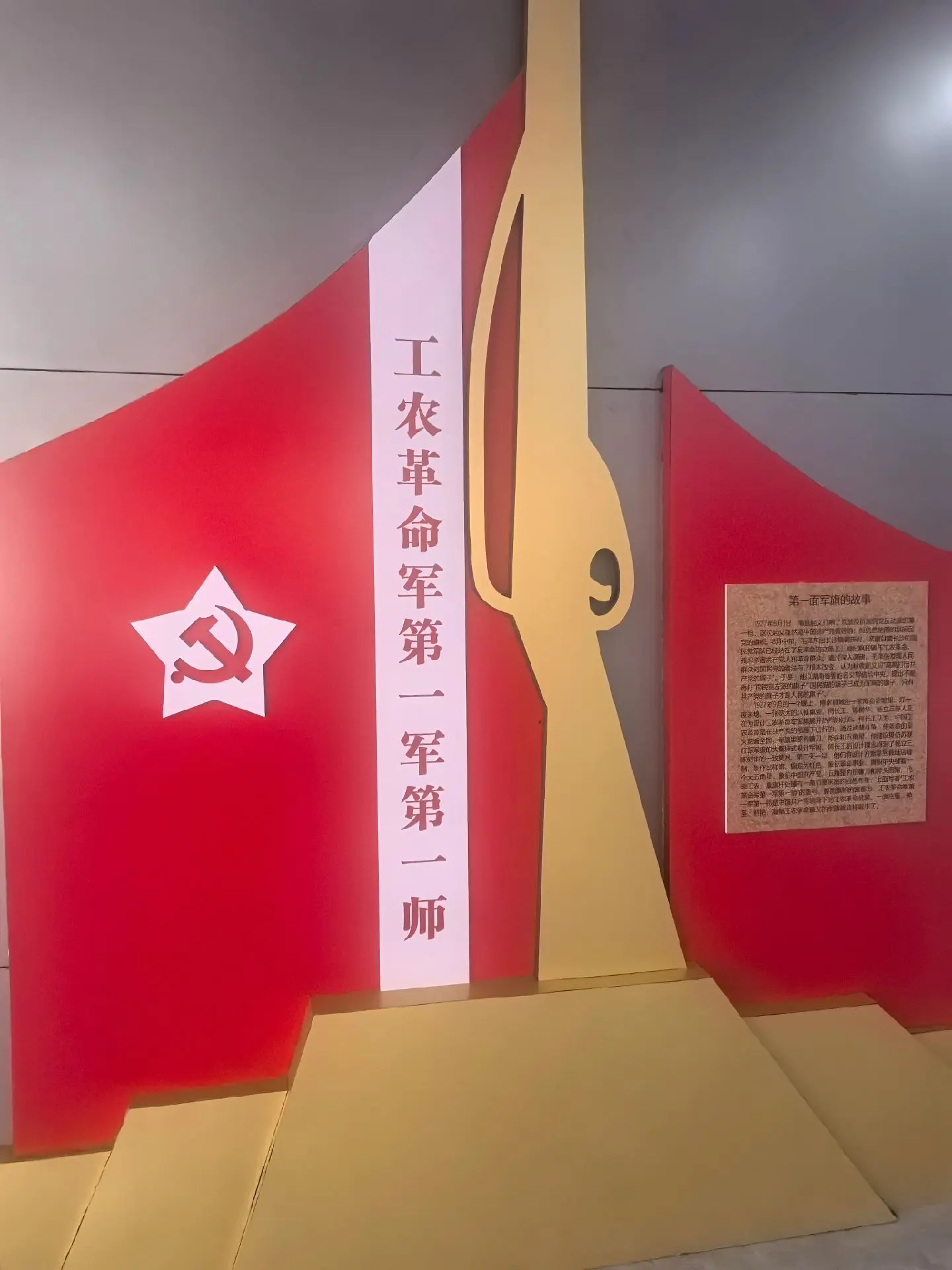 打卡红色文化，三湾改编：1927年9月29日至10月3日，毛泽东在江西...