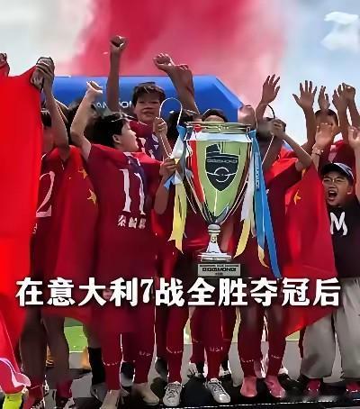 这绝对是中国足球最荒诞的一幕！一群孩子拼尽全力拿下亚洲首个SIGISMONDI杯