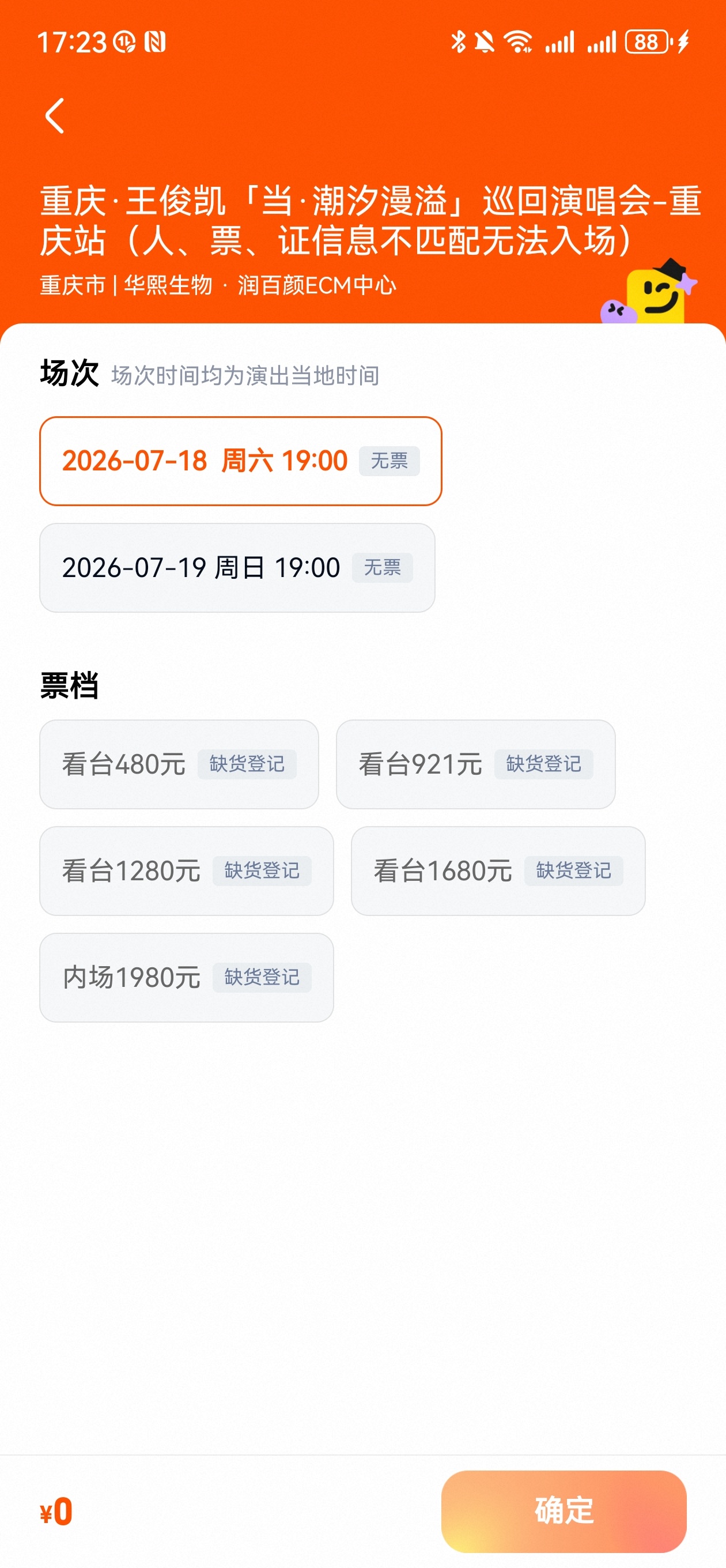 你赢了。 