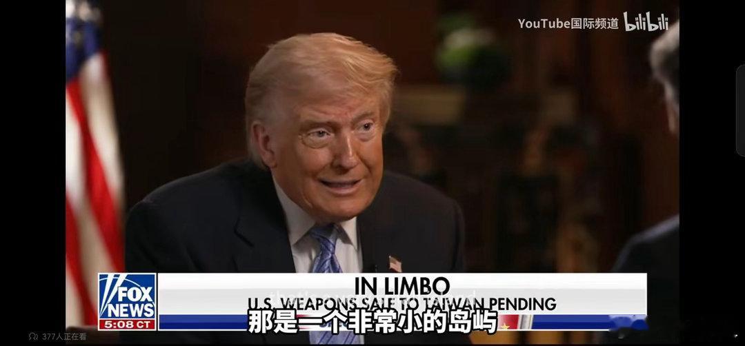 “中国是一个非常强大的大国，想想看，台湾距它只有59英里，而我们相距9500英里