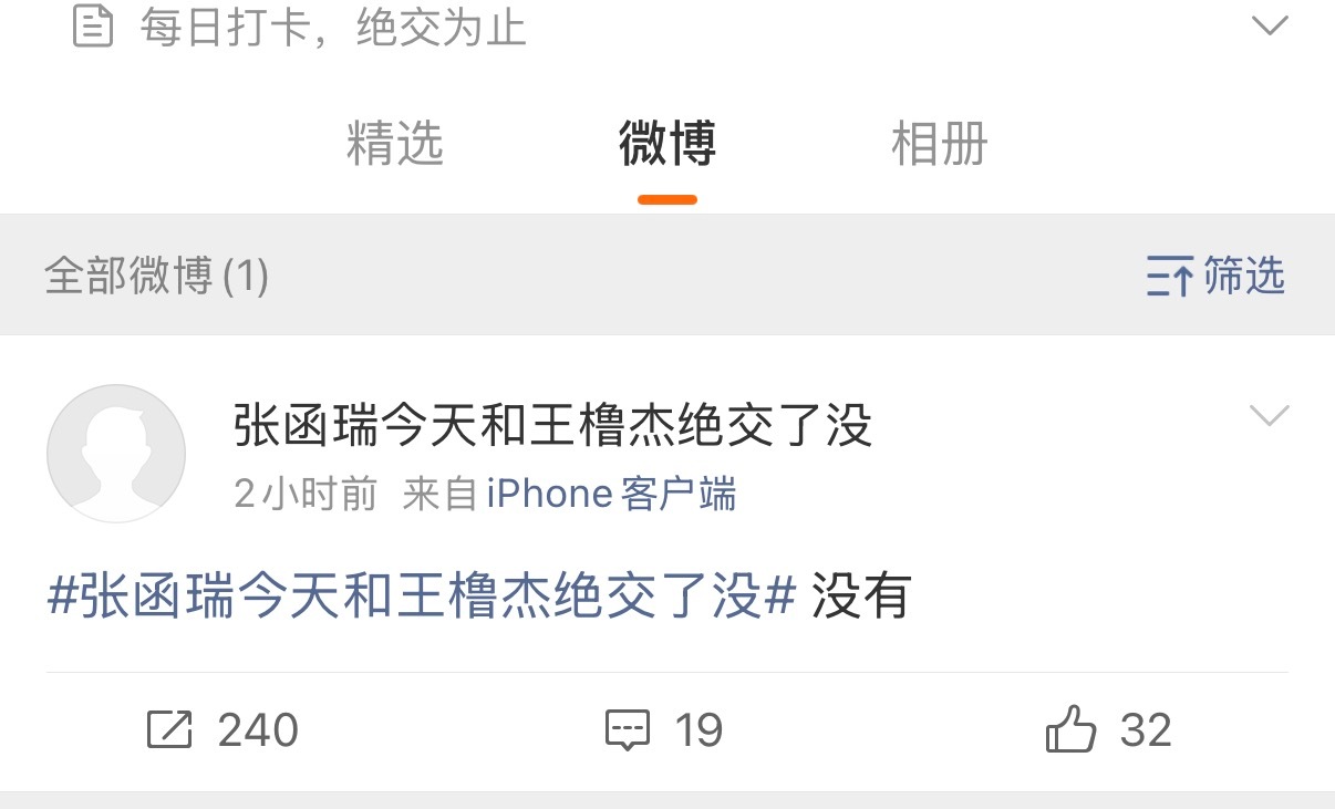 这俩也走到粉丝相看两厌的程度了 