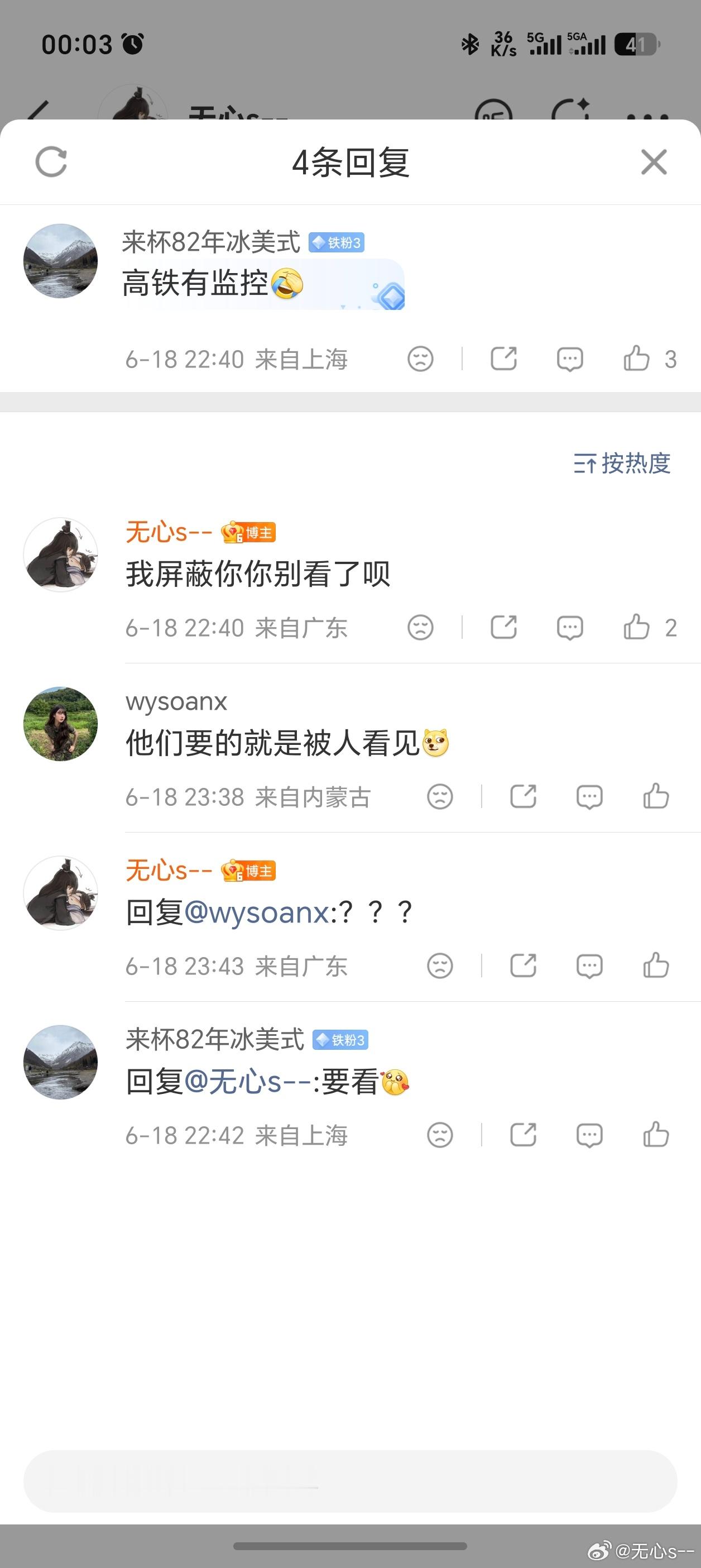提示：看就看，别说废话，观察四周不会么 