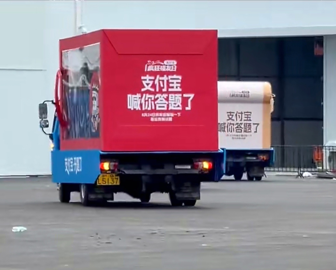 山东申请加入支付宝答题考点街头答题活动一出，山东网友直接在线争取考点名额，属实是