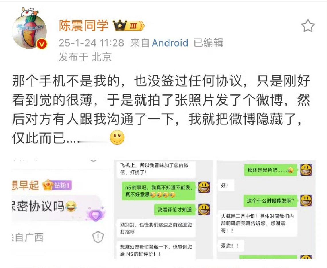 陈震回应泄密OPPO新机  签了保密协议的成了小丑！OPPO这公关态度也是匪夷所