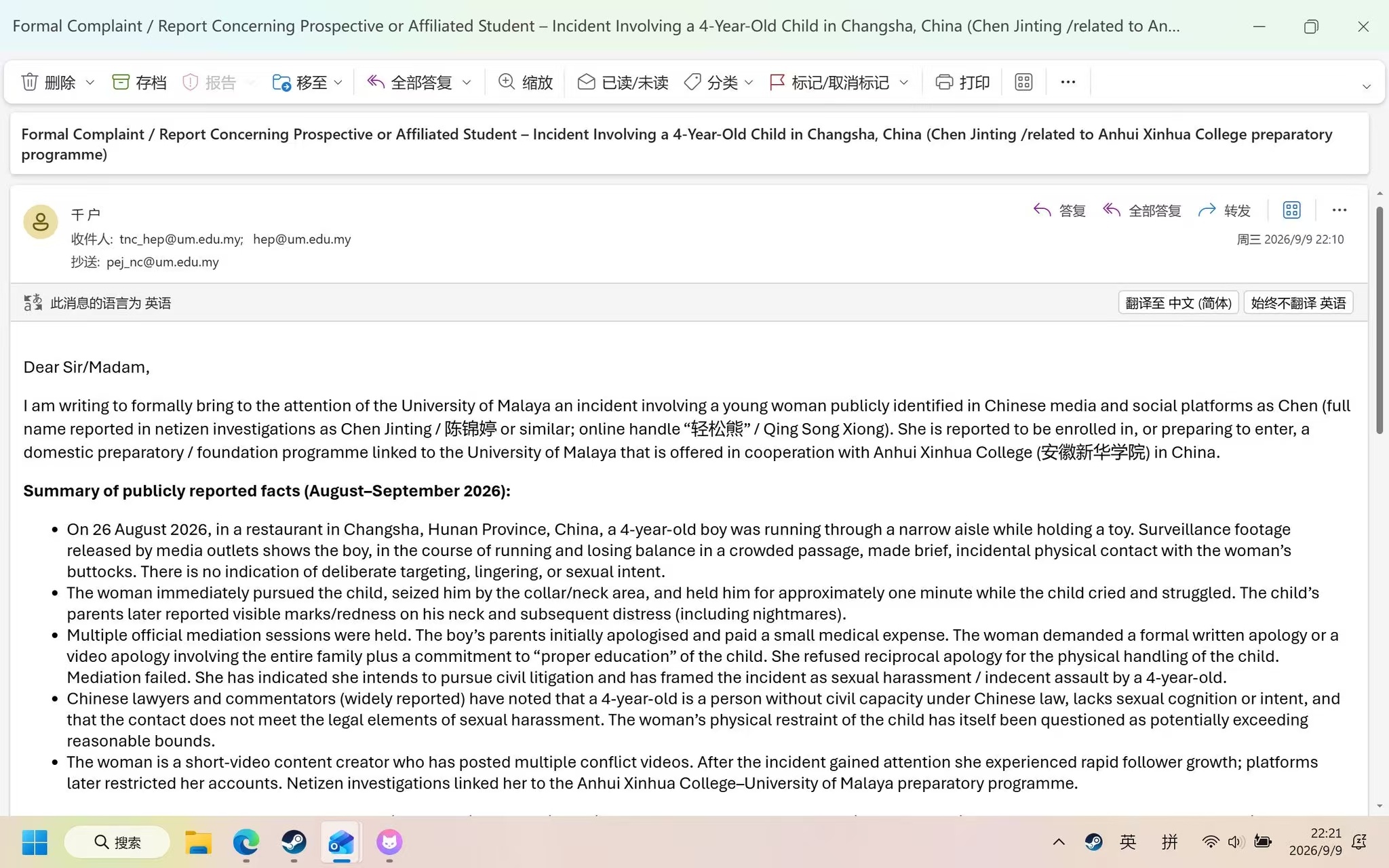 马来亚大学回应称将会采取必要措施 这姐们被举报了，马来西亚大学回应了 ​​​