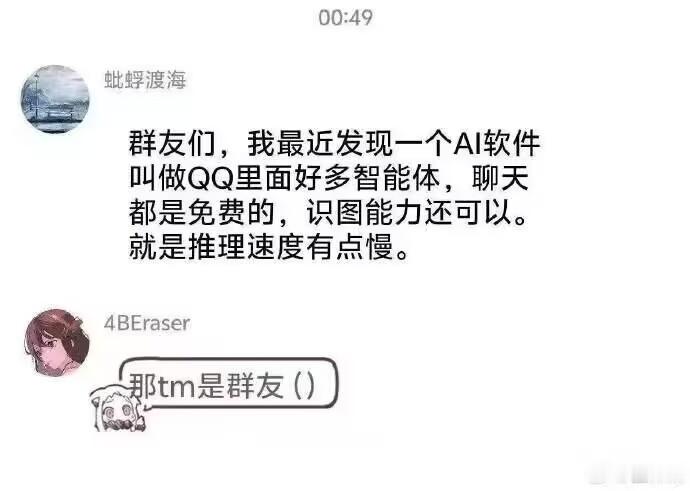 哈哈哈，人才！ 
