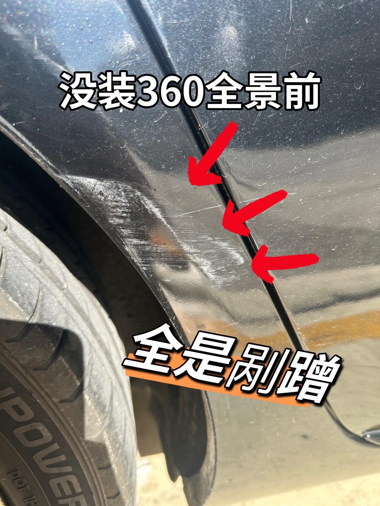 天天补漆也不是办法 为什么不升级360全景呢#360全景影像