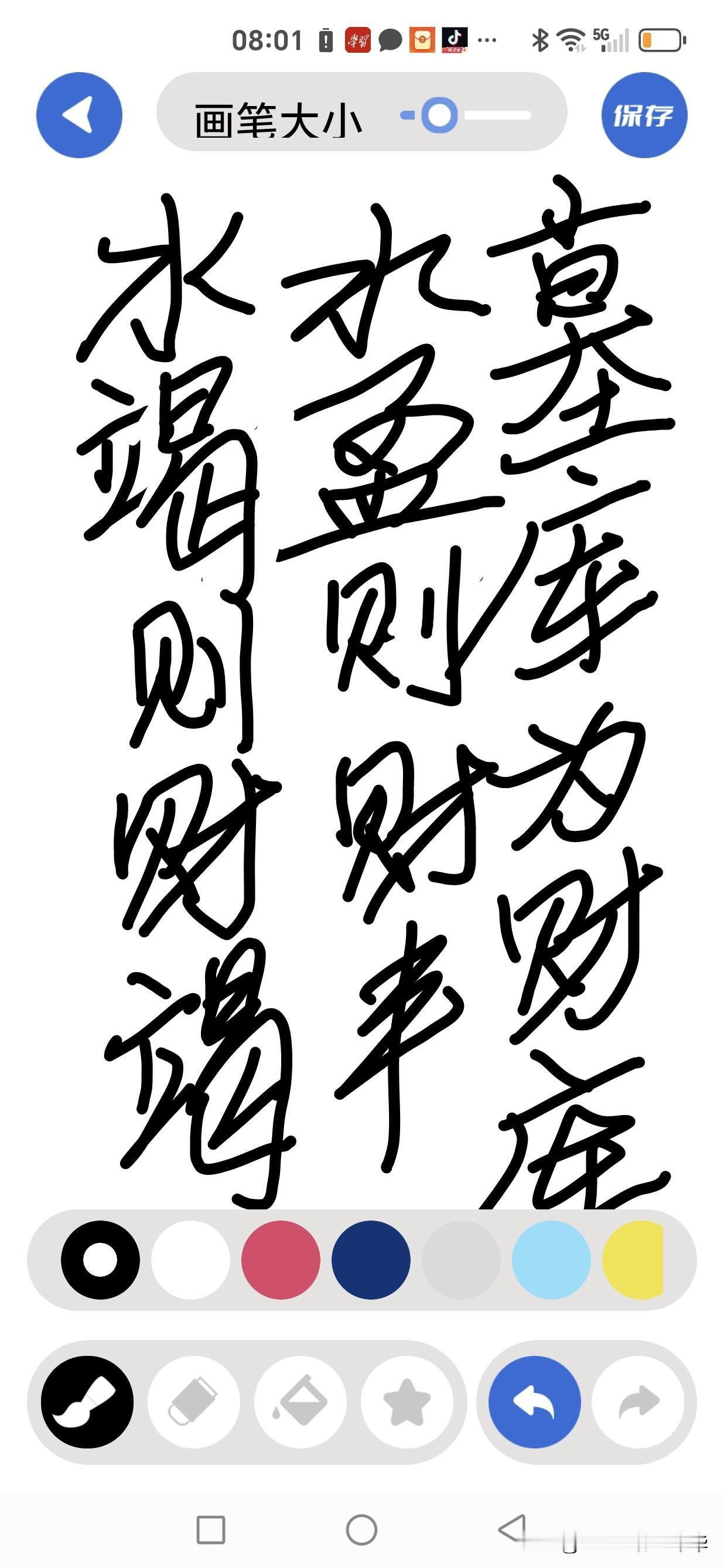墓库水为现世之财，若干竭则财也竭

堪舆之道，在乎山水之交，气脉之会。世人求财，