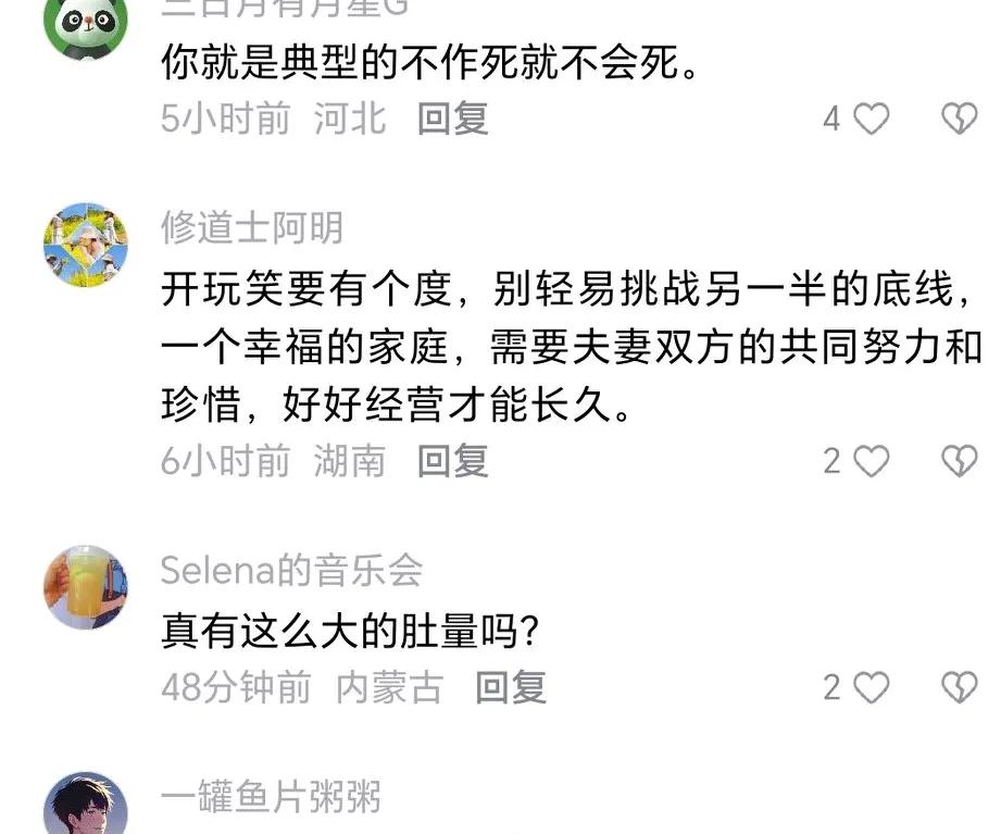 如果一个女人以开玩笑的方式对自己的老公说：我还是忘不了前男友。老公将会有什么样的