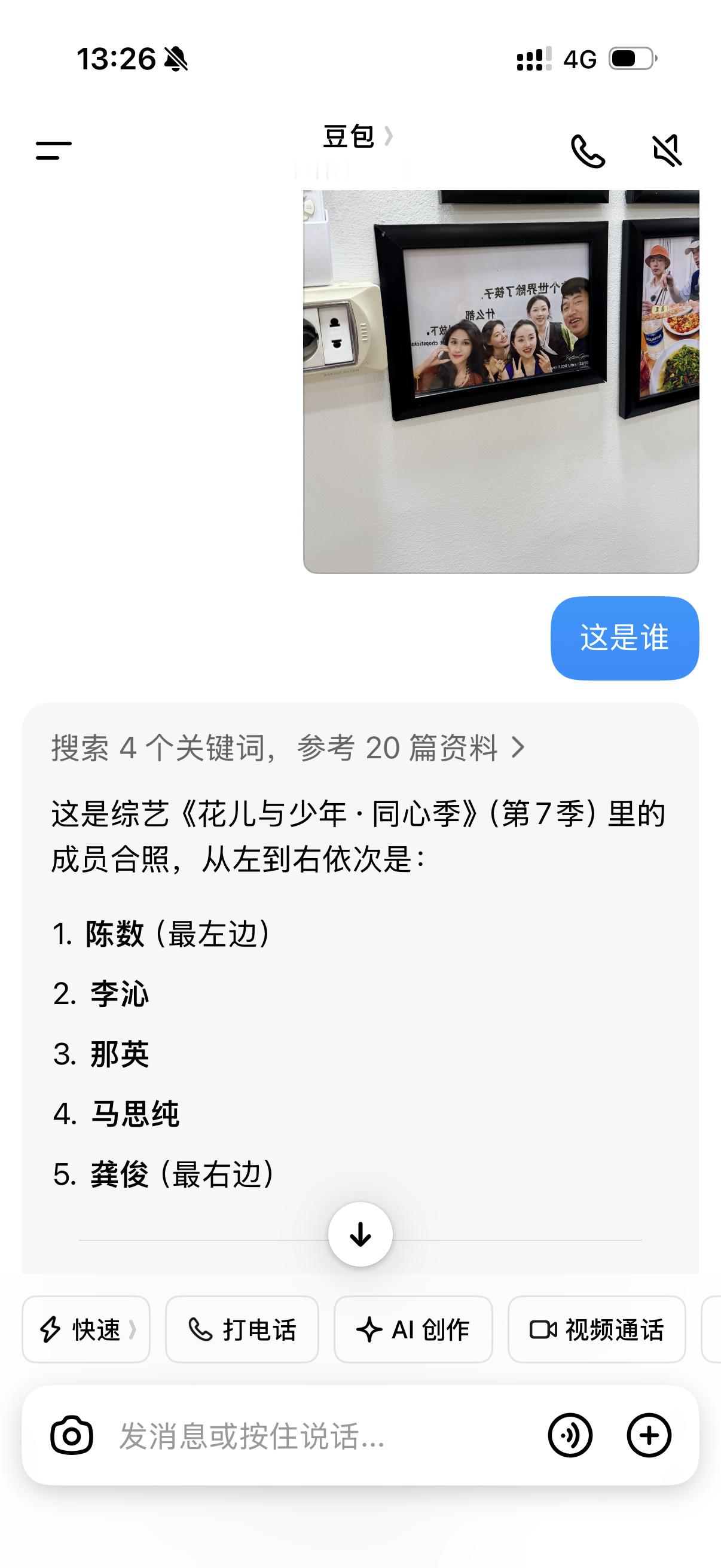 豆包 付费 豆包就这水平还好意思付费呢继续装糖试试看吧 