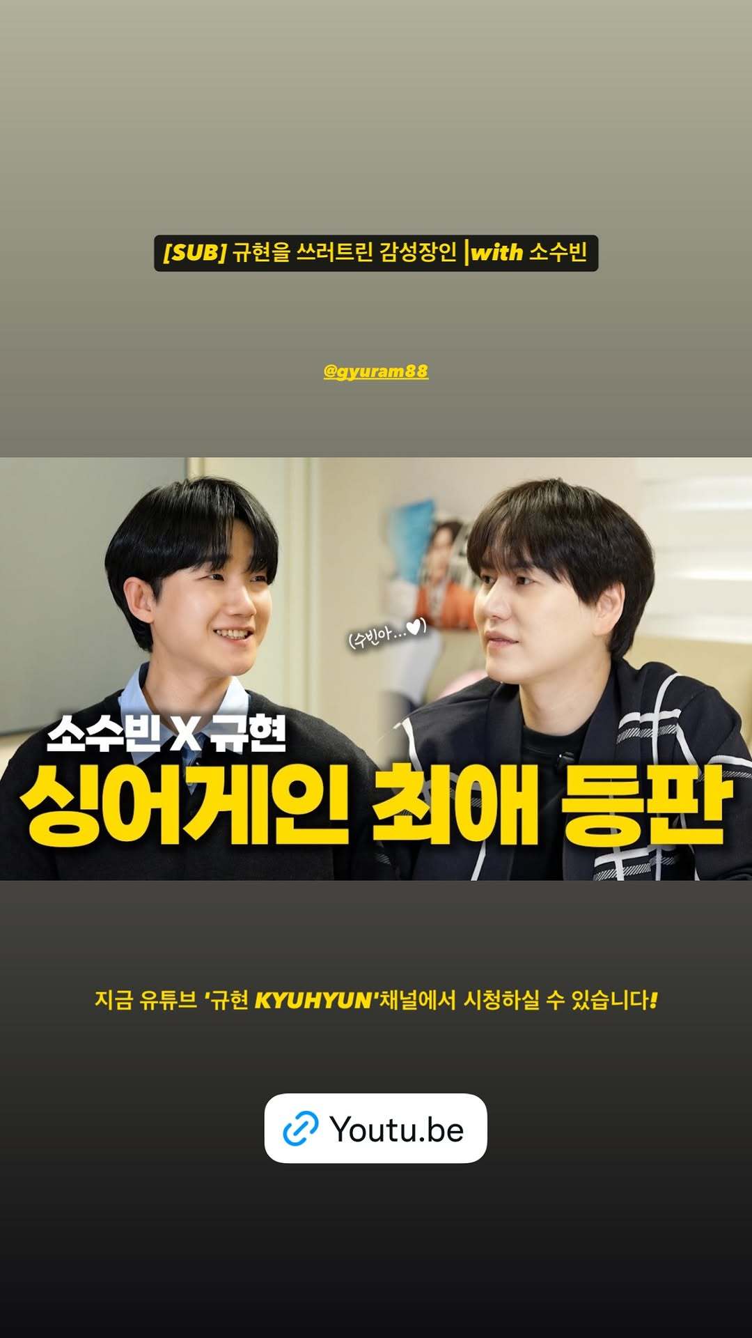 “CB百蓝_。260403 kyuhyun_official更新曺圭贤 相关：[