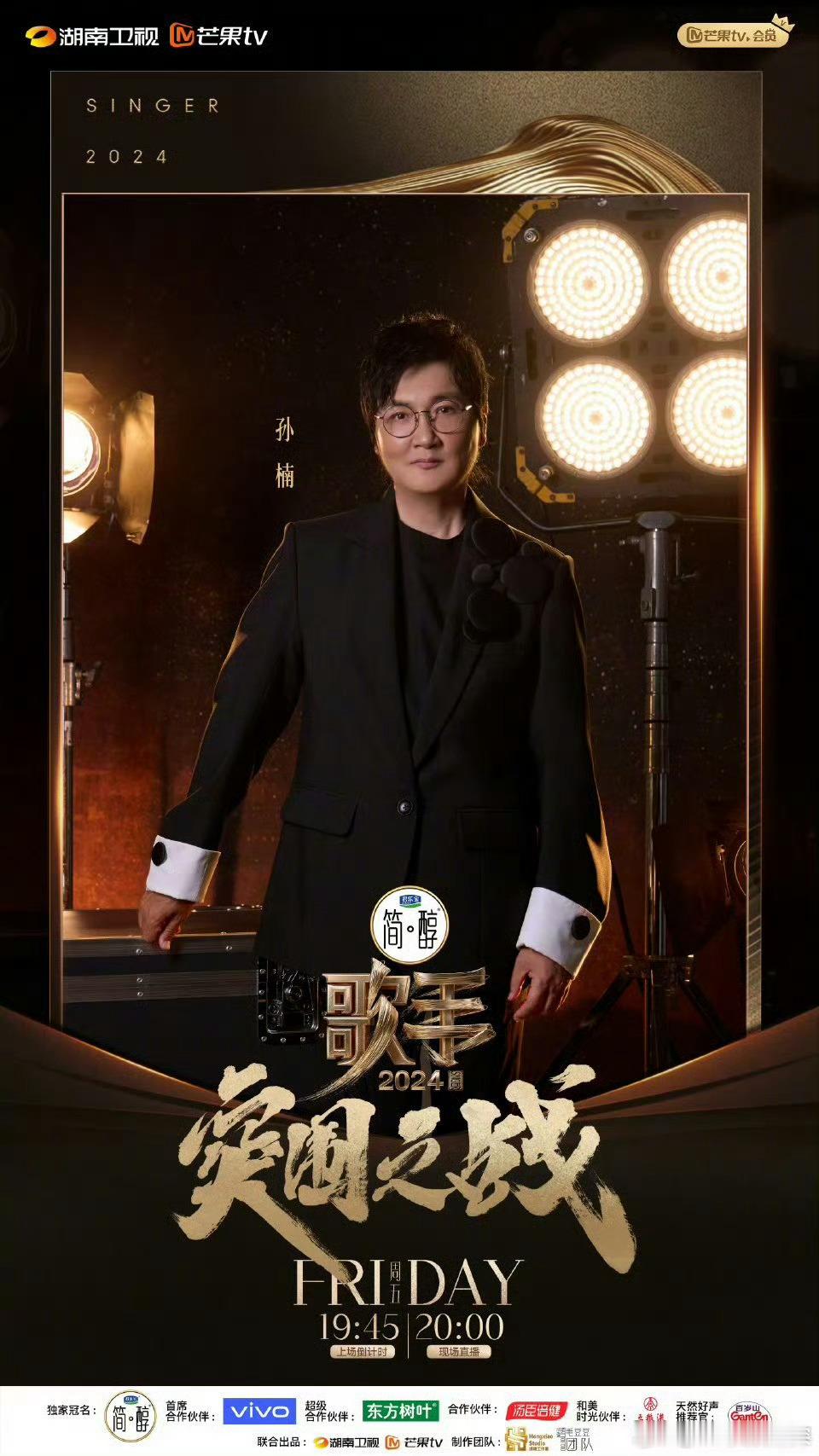 #歌手突围赛阵容# 来咯来咯，就是说这个阵容，你们觉得谁能突围成功呢~ ​​​