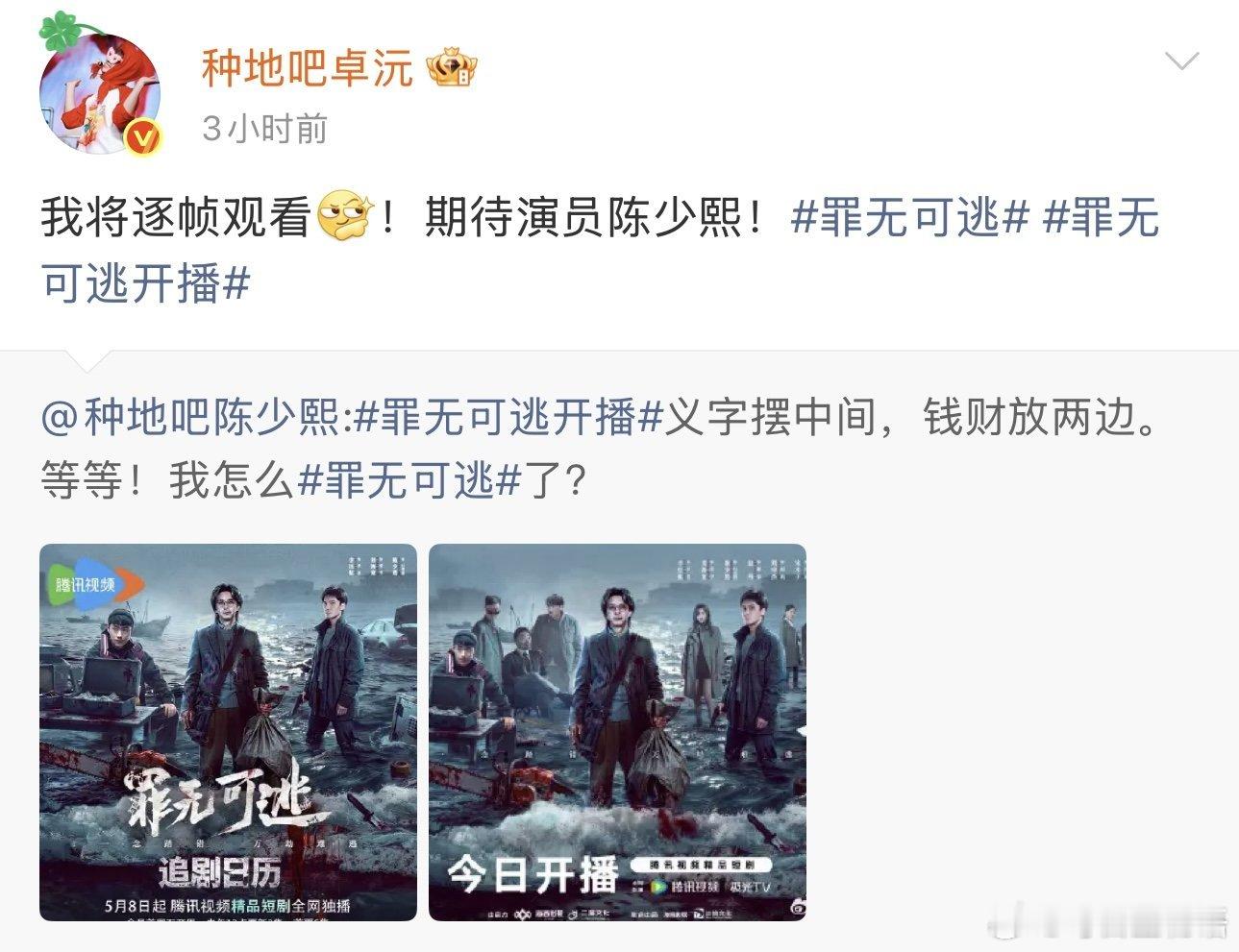 十个勤天打call陈少熙新剧 全员为打call，感动！大家都是彼此得后盾，跟着十
