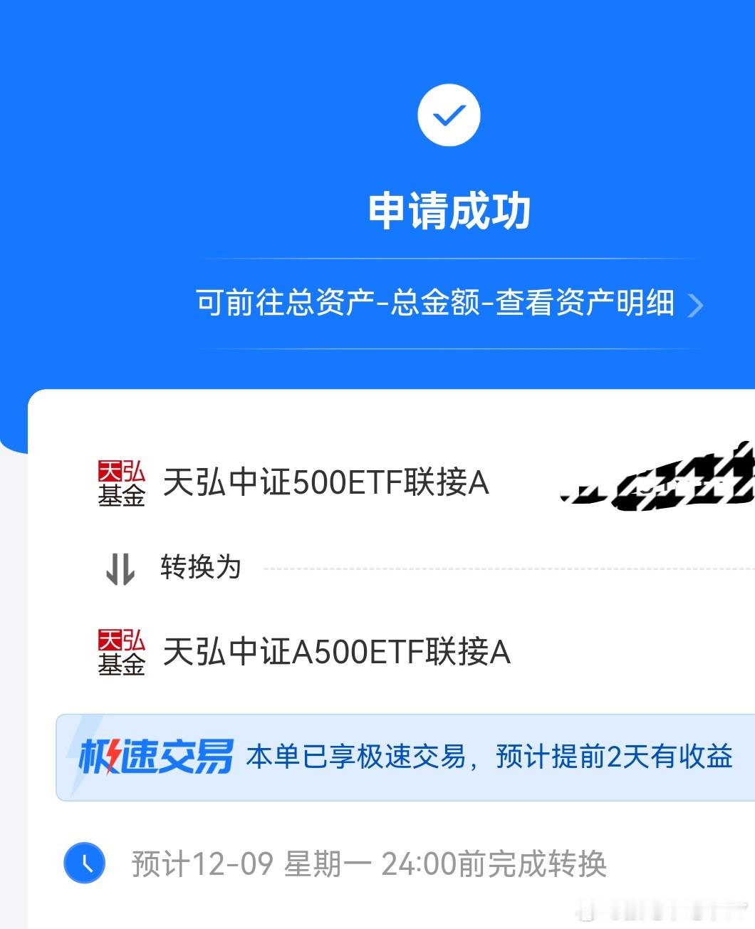 继续把场外的基金，上次把证券etf转了，这次把中证500转了，手上就留两个，沪深