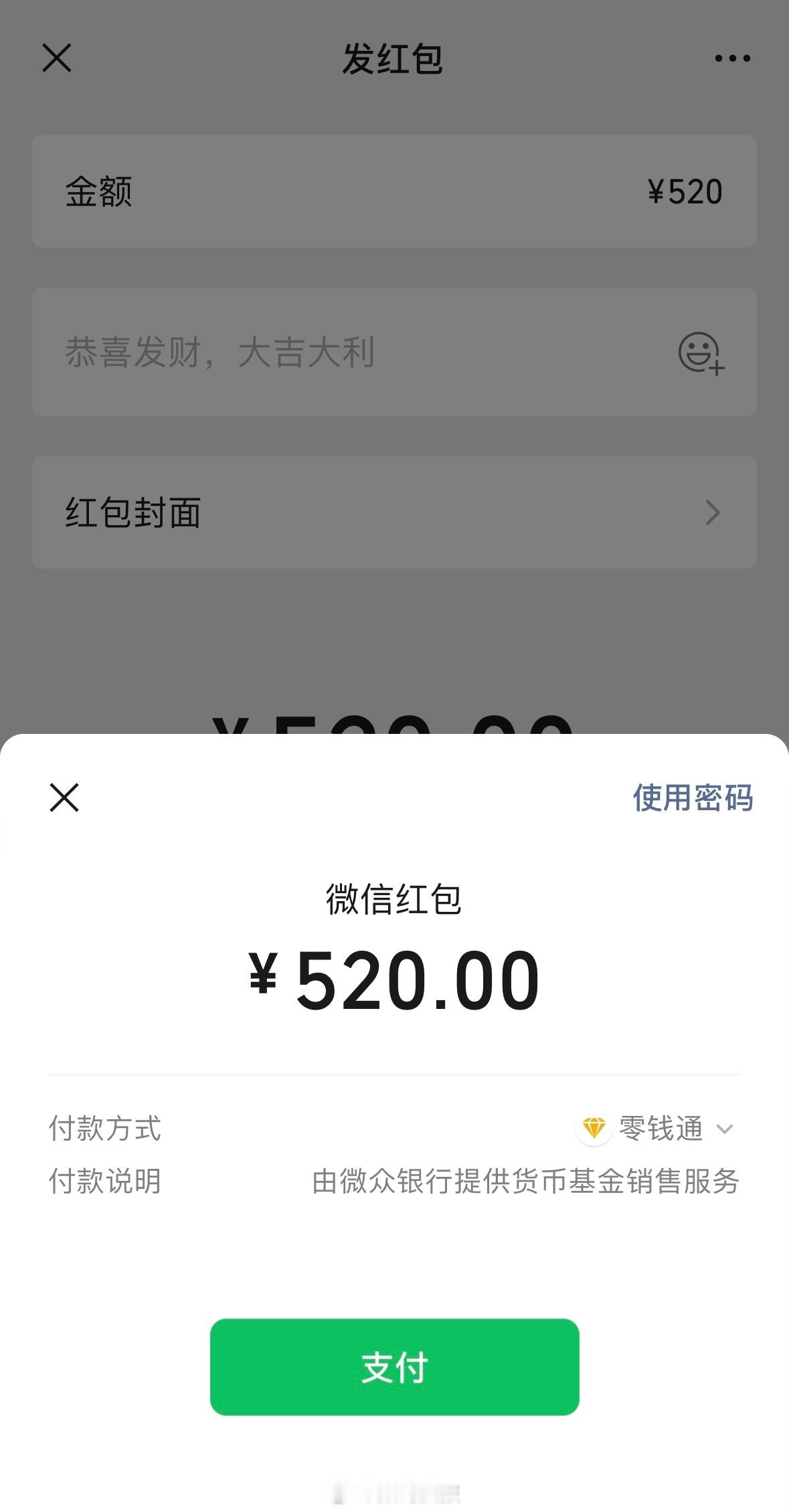 #七夕#今天七夕，微信能发520红包了，还有全新状态可选七夕怎么过？[佩奇] ​