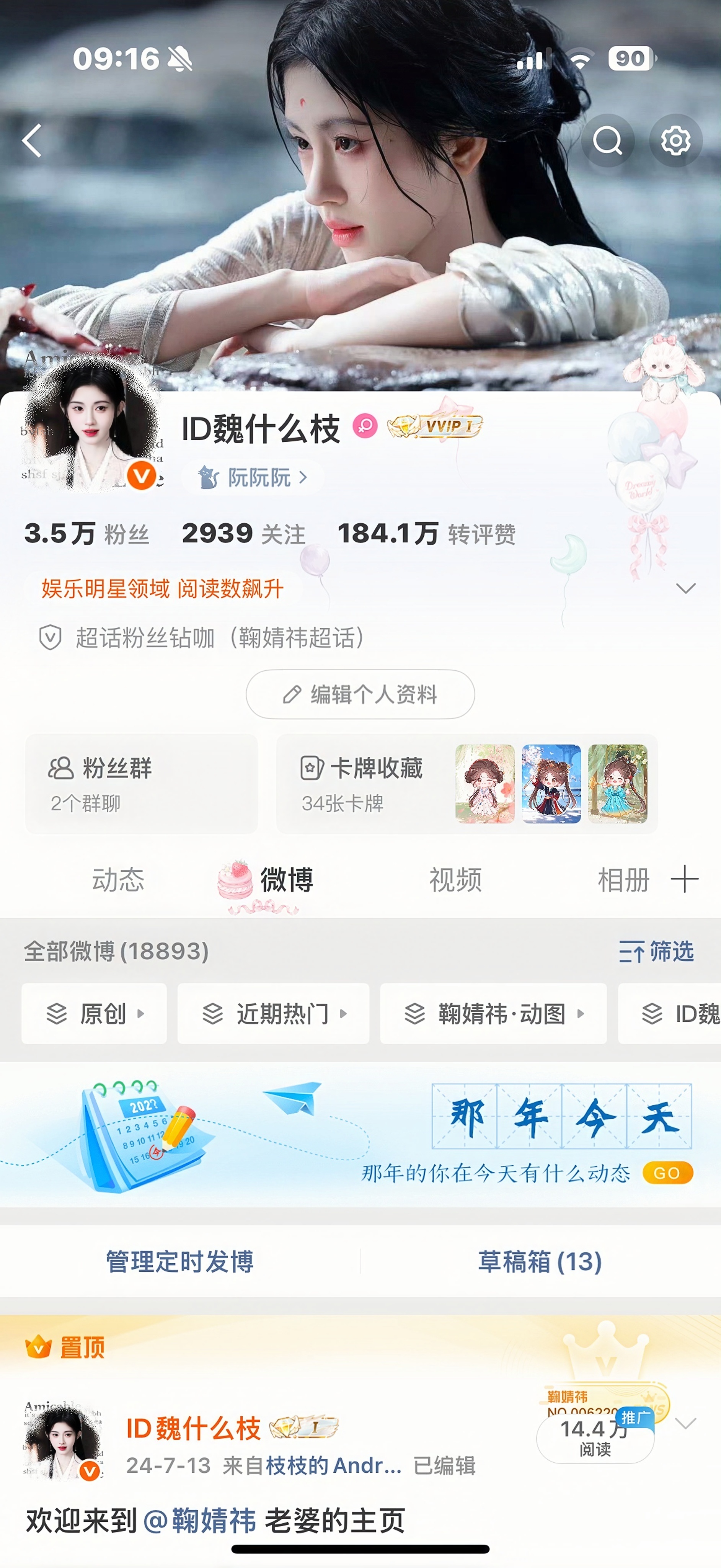 跟我互动的我一般称之为萌妹 