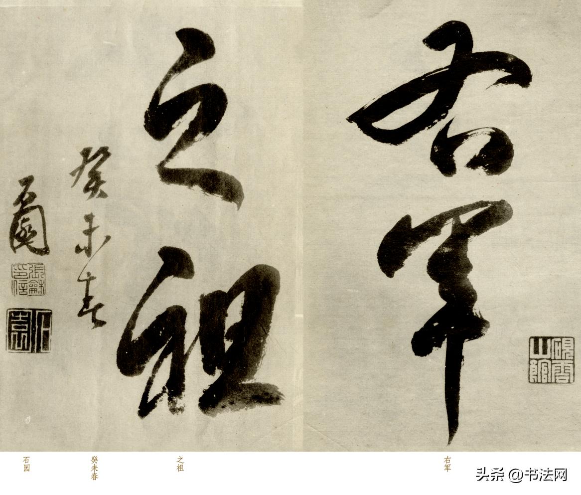 全球仅存的西汉草书真迹，揭露古人不外传的笔法，王羲之也得叫“祖师爷”！

草书的