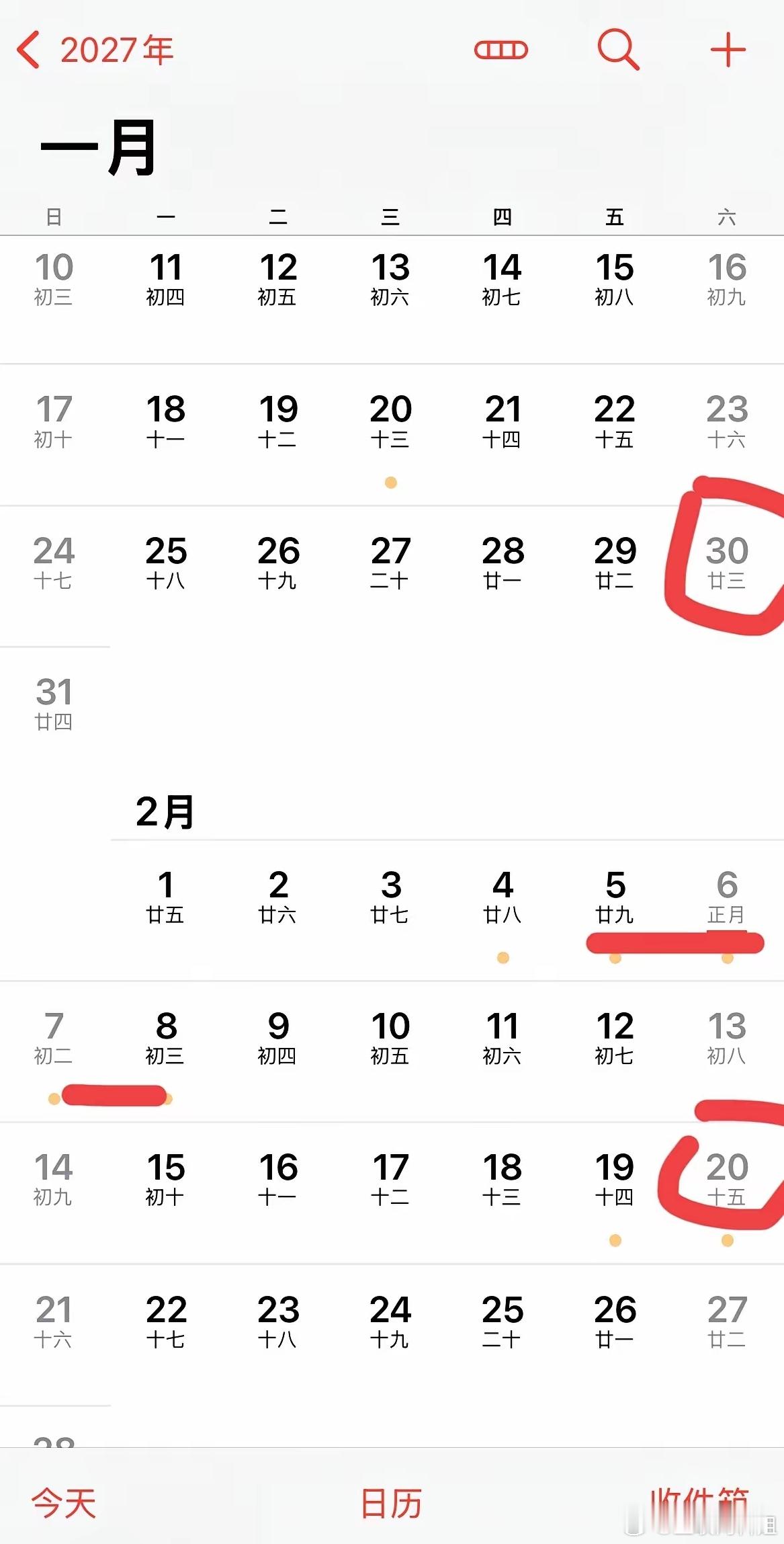2027年春节有望放10天假啦！？咱们捋一捋：腊月二十九到正月初三是法定节假日，