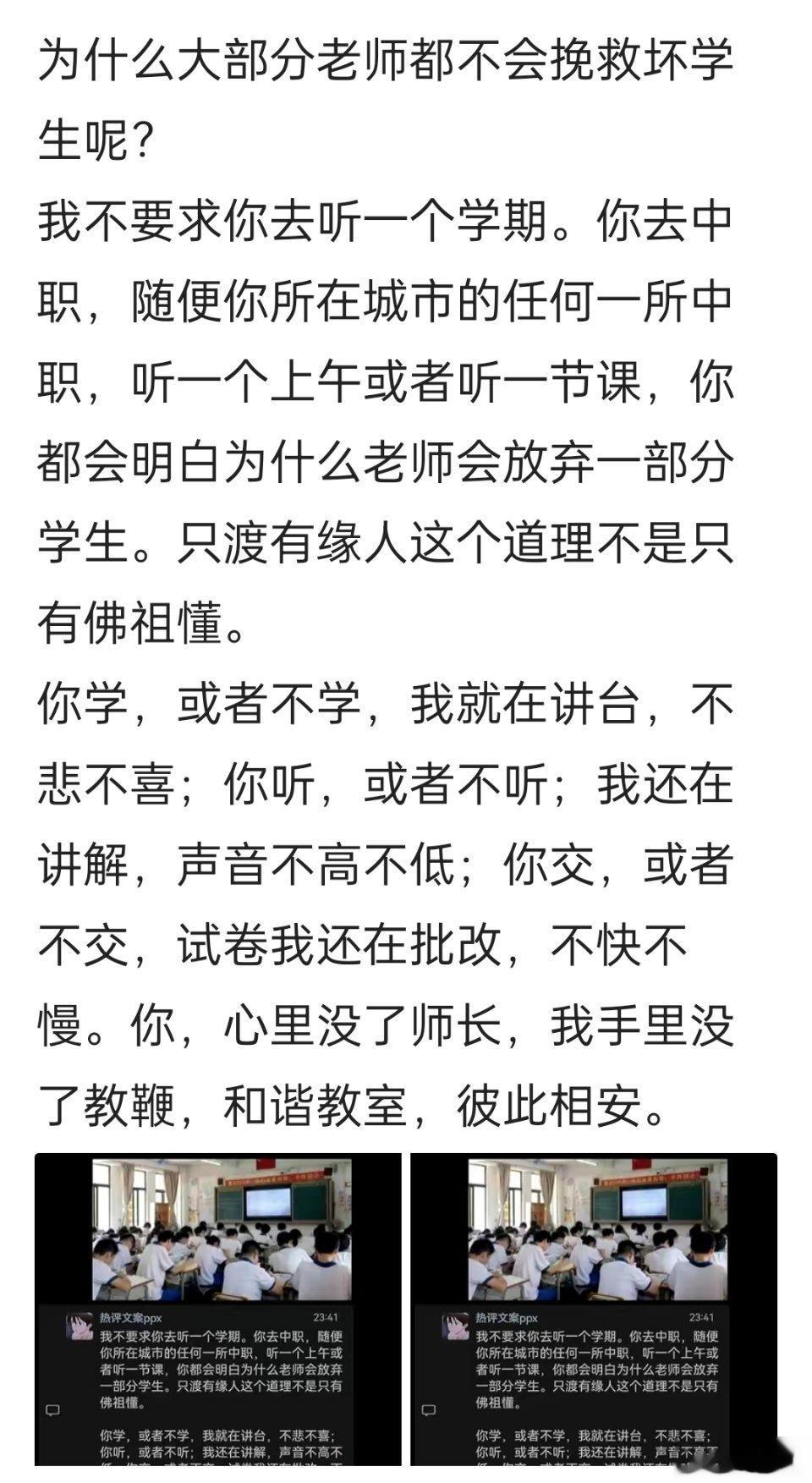 老师只负责让想学习的孩子学习，不想学不愿学的孩子，老师也懒得管，只要不影响正常课