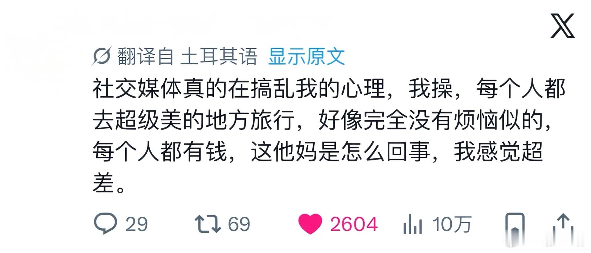 社交媒体真的在搞乱我的心理。情感热点创作激励计划