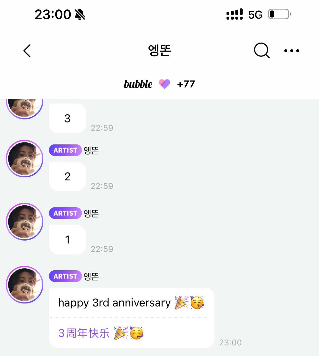 看着时间倒计时三秒跟大家一起度过呢🥺三周年快乐宝宝 ​​​
