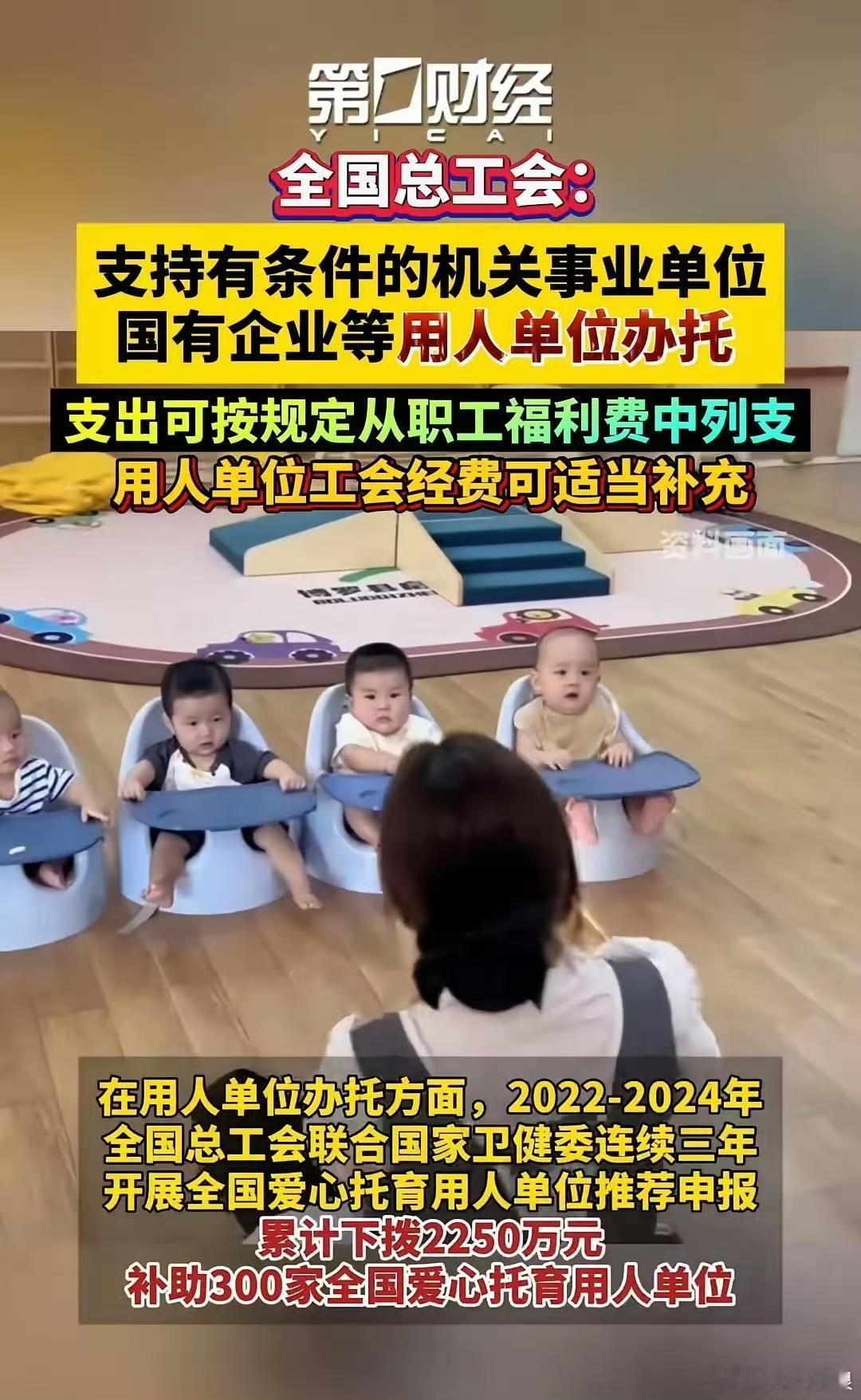 社会上的托儿所招不到人，走的甚至倒闭，现在机关又公费办托儿所，这是什么意思？30