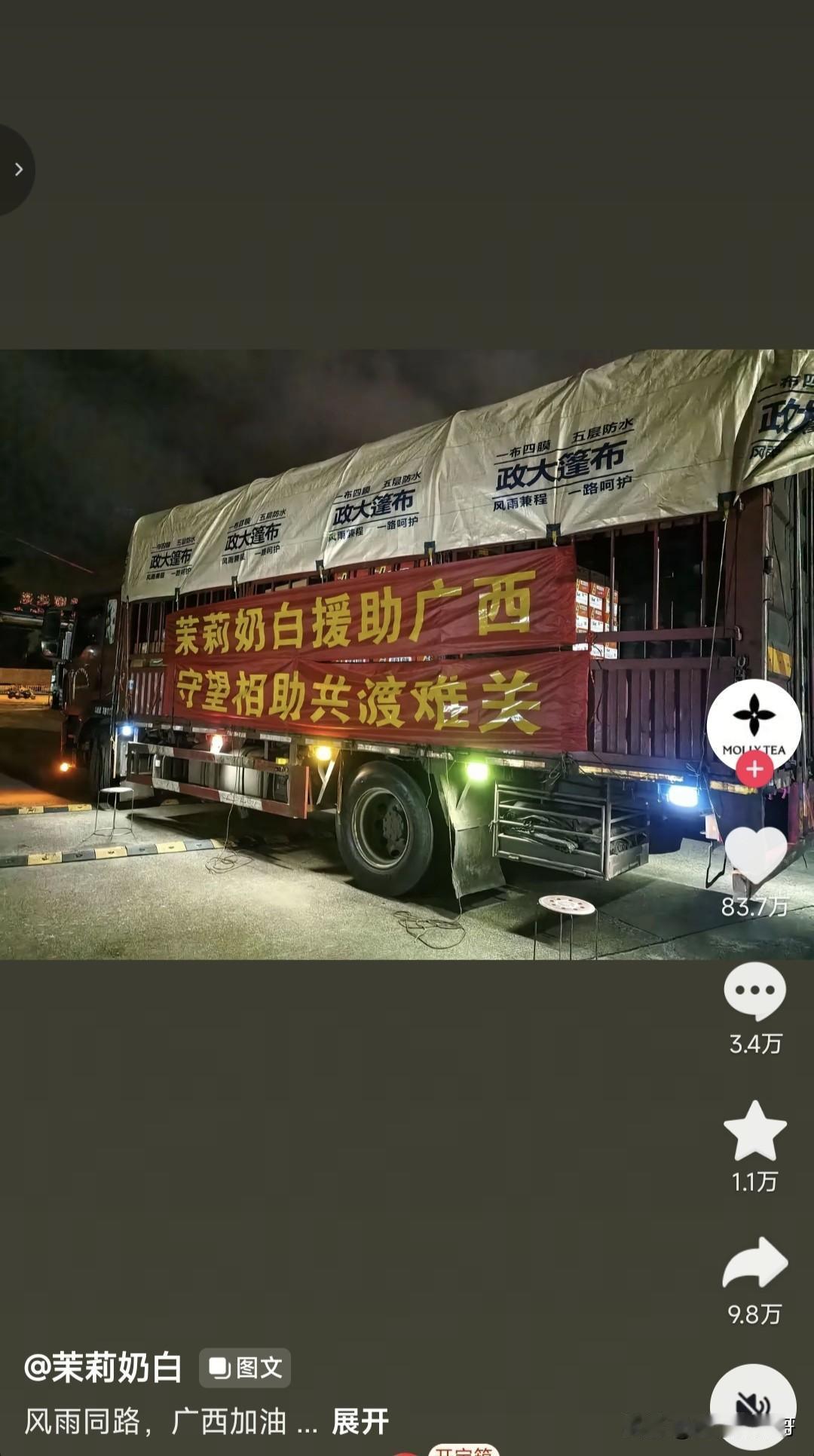 看看人家茉莉奶白，打官司一审虽然输了一千多万，但是作为一个企业的担当没有被击垮，