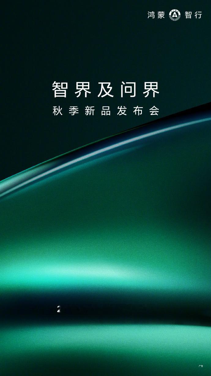 本来以为9月开始才是鸿蒙智行杀疯的日子没想到提前到8月了别家恨不得一款王炸车单独