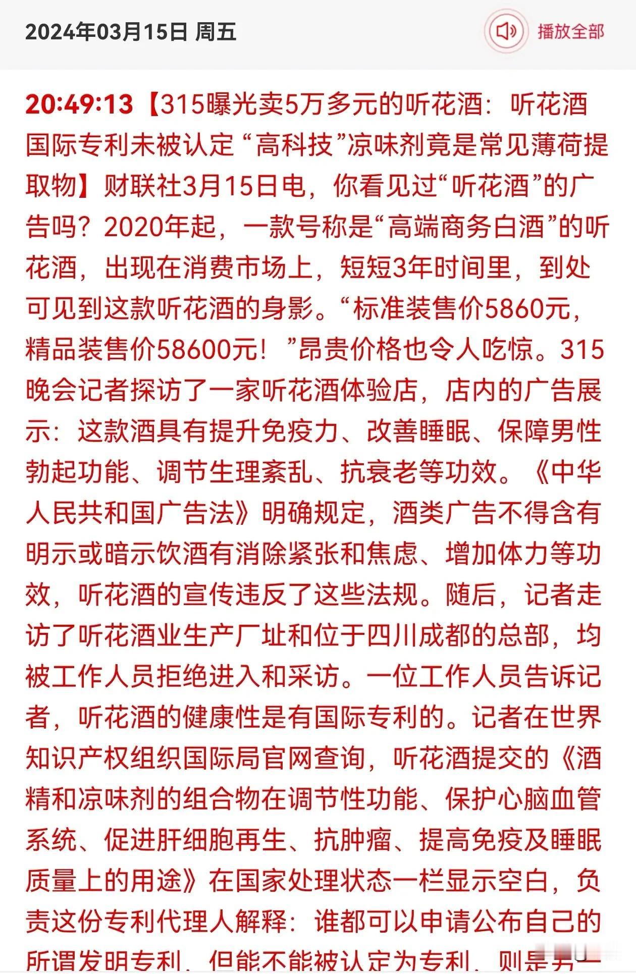 看了3.15，
感觉炒股是高危行业，
一不小心就炸雷了。

幸亏不喝酒，
但看到