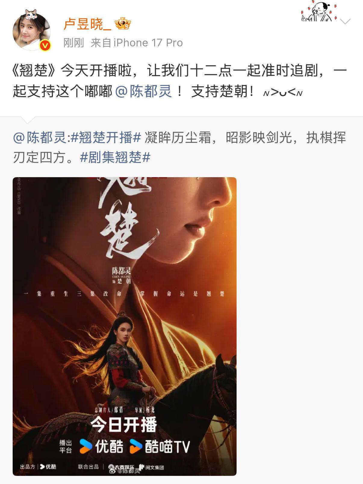 陈都灵圈内的人脉众星为陈都灵翘楚打call陈都灵圈内的人脉，一众好友齐齐出动，杨
