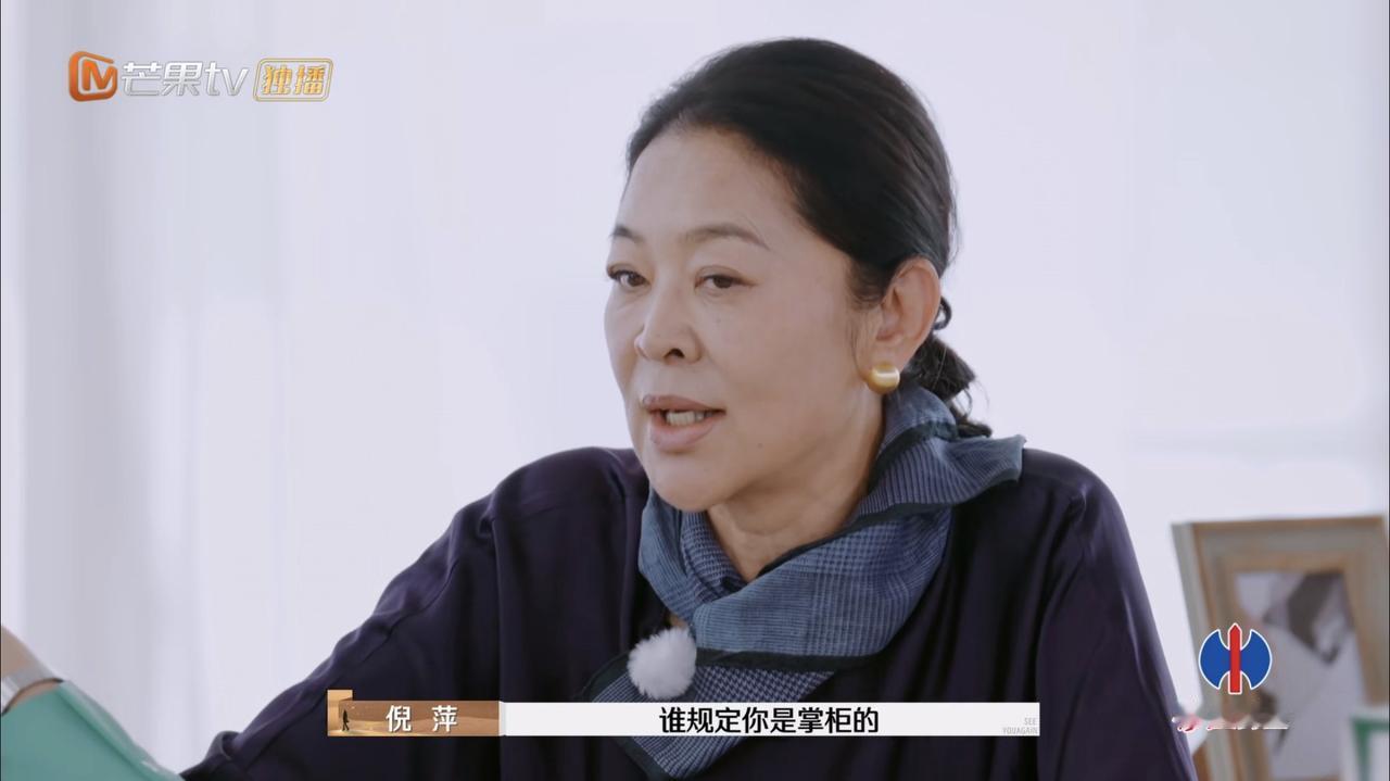 倪萍空降《再见爱人4》，确实有种中央派人下来的感觉。

倪萍和三对夫妻聊天的时候