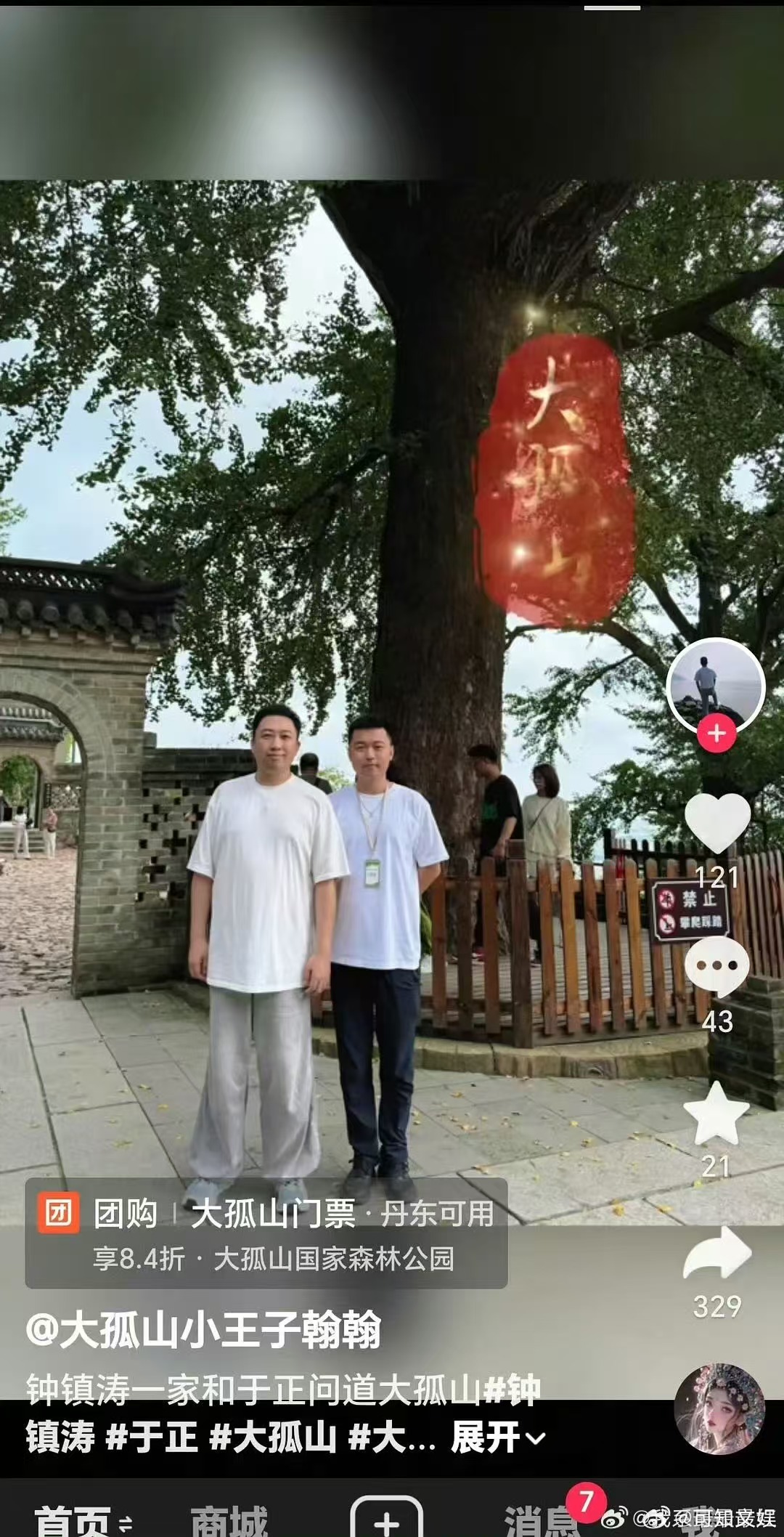 于正问道大孤山网友说于正扛不住许荔莎网友说于正扛不住许荔莎，笑飞了，行行行 ​​