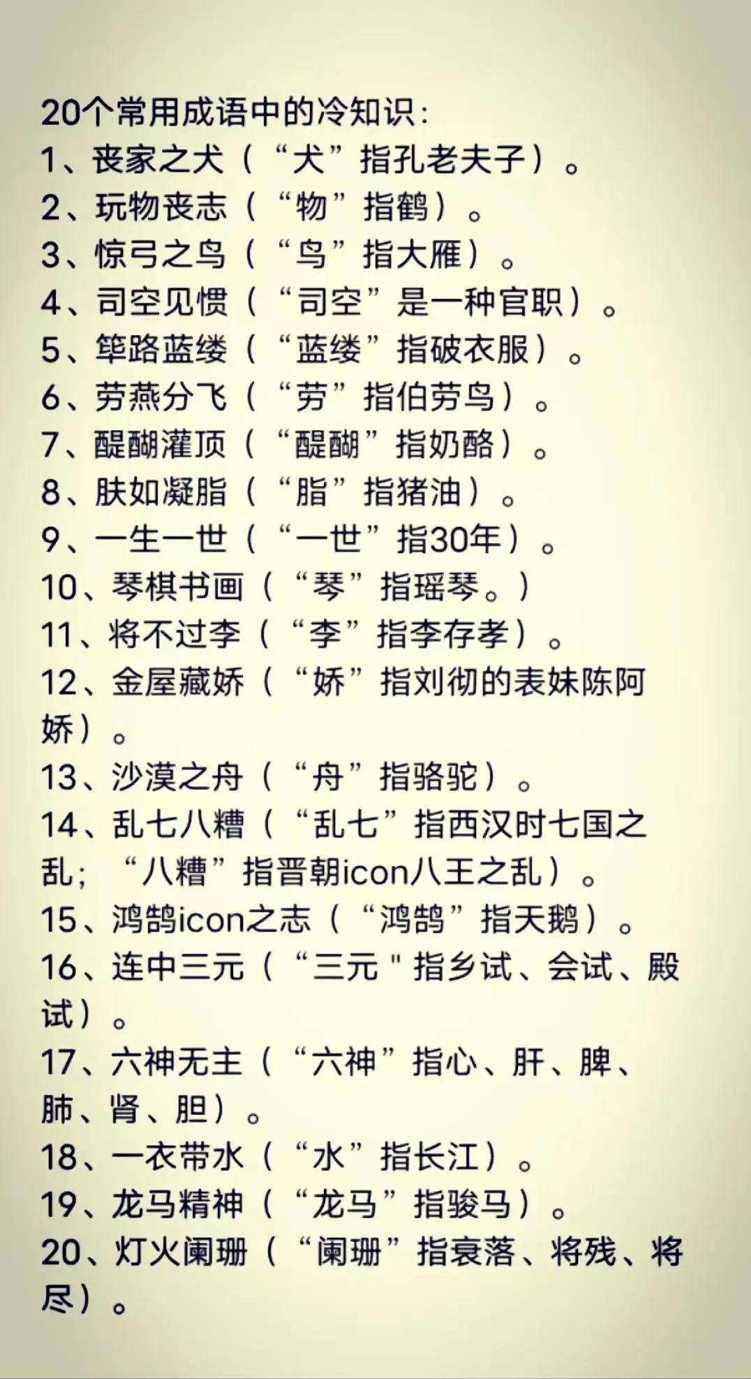圣诞节🎄也可以学点中华文化