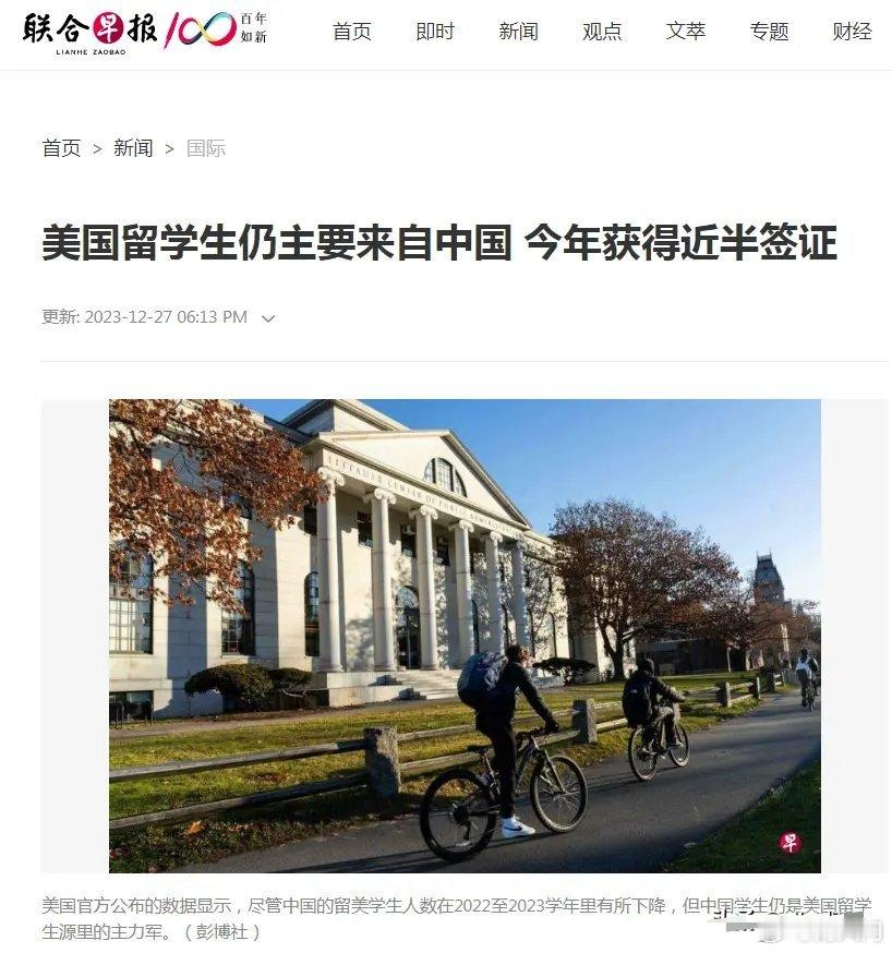 据联合早报，今年赴美的中国留学生总数达到约29万人，比上年度减少五百多，占美国留