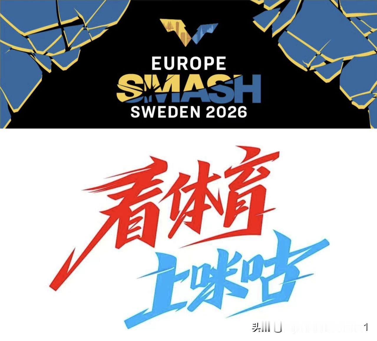 WTT欧洲大满贯瑞典站8月14日国乒赛程
18:00 T1 混双半决赛 
林诗栋