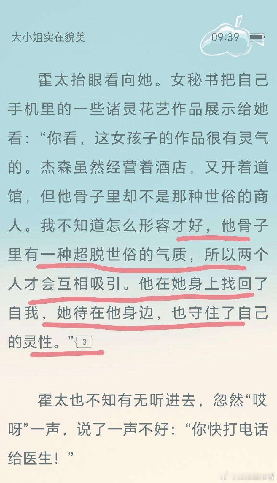 姐妹们《大小姐实在貌美》非主流可爱叛逆大小姐x外在斯文内敛内里腹黑霸道的豪门公子